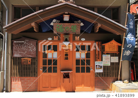 渋温泉　九湯巡り　二番湯　笹の湯 41893899