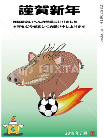 イノシシとサッカー お飾りと謹賀新年文字 のイラスト素材