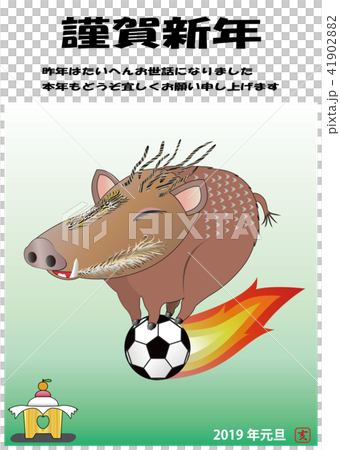 イノシシとサッカー お飾りと謹賀新年文字 のイラスト素材