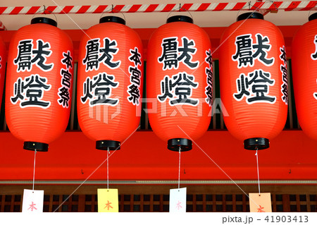 伏見稲荷大社の本宮祭 伏見稲荷大社の本宮祭 41903413