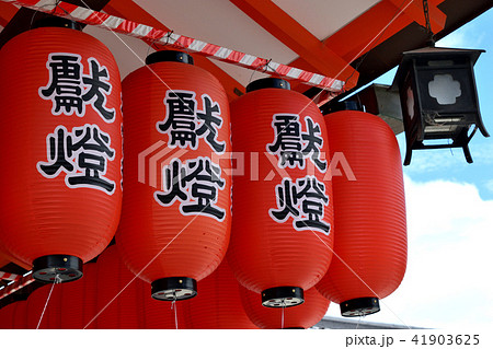 伏見稲荷大社の本宮祭 伏見稲荷大社の本宮祭 41903625