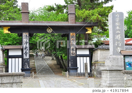 遊行寺の惣門（冠木門） 41917894