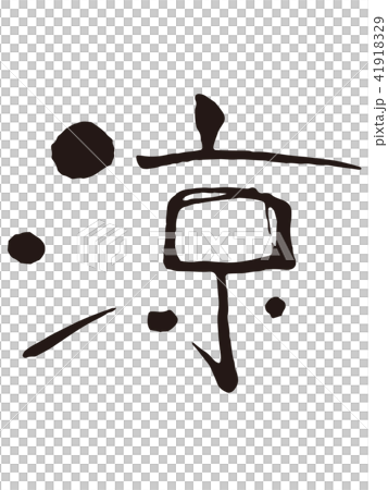 Ryo兩個寫作角色 41918329