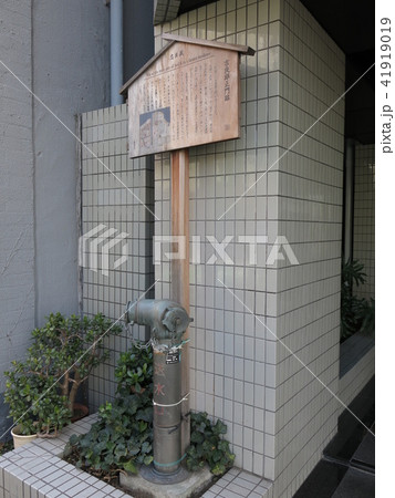 墨田区両国にある吉良邸正門跡 41919019