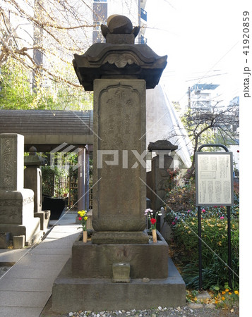 墨田区両国の回向院にある石造明暦大火横死者等供養塔 墨田区両国の回向院にある石造明暦大火横死者等供養塔 41920859