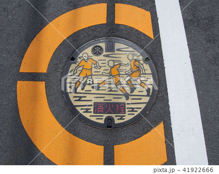 清水　消火栓の蓋 41922666