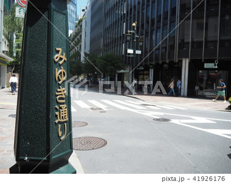 みゆき通り 41926176