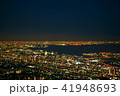 神戸の夜景 41948693