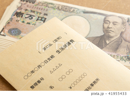 生活保護イメージ　生活保護費 41955433