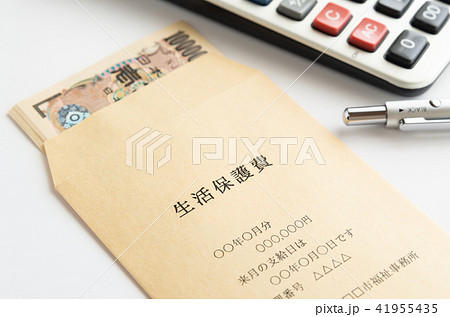 生活保護イメージ　生活保護費 41955435