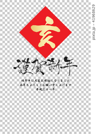 2019 New Year card 41968629