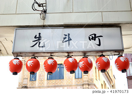 先斗町（京都） 41970173