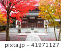漢陽寺　紅葉 41971127