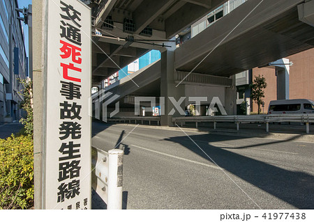 交通死亡事故発生路線 交通死亡事故発生路線 41977438