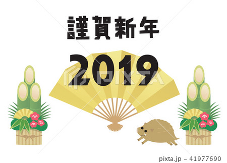 年賀状 2019 年賀状 2019 41977690
