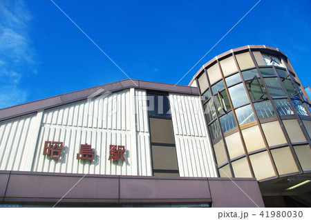 青空とJR昭島駅 41980030