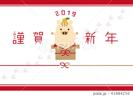 鏡もち風いのしし 謹賀新年 年賀状テンプレート横のイラスト素材