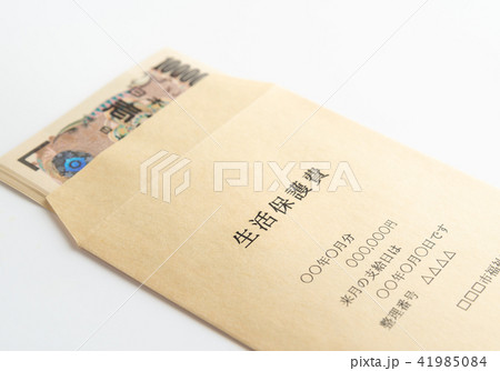 生活保護イメージ 生活保護費 生活保護イメージ 生活保護費 41985084