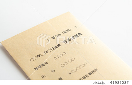 生活保護イメージ　生活保護費 41985087