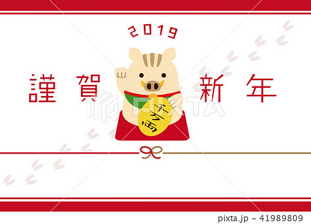 招き猫いのしし 千万両 謹賀新年 年賀状テンプレート横 招き猫いのしし 千万両 謹賀新年 年賀状テンプレート横 41989809