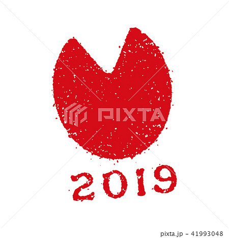 年賀状スタンプ印 19 いのしし亥足跡 平成31年のイラスト素材
