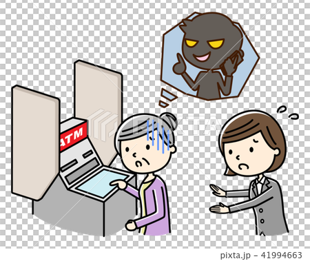 振込詐欺　ATM 41994663