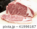びらとり和牛 41996167