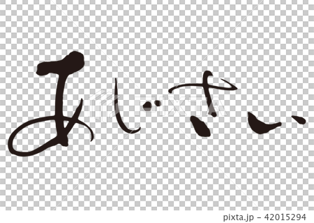Hydrangea 2 Brush letters 42015294
