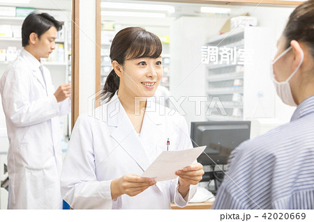 薬局 調剤薬局 薬局 調剤薬局 42020669
