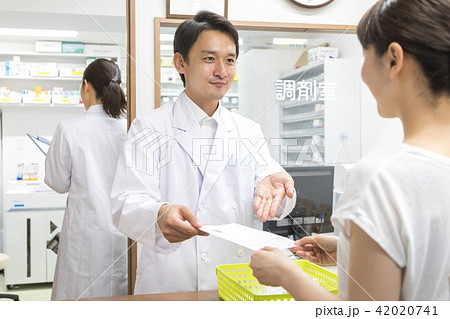 薬局 調剤薬局 薬局 調剤薬局 42020741