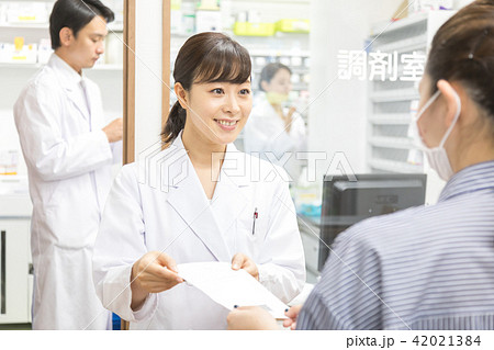 薬局　調剤薬局 42021384