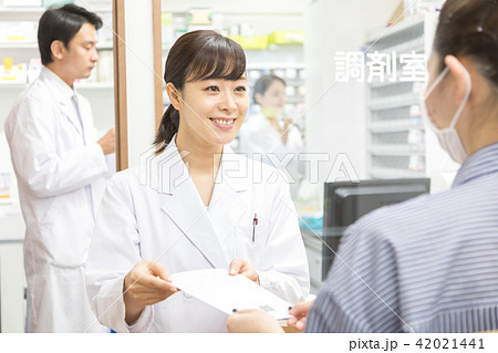薬局　調剤薬局 42021441