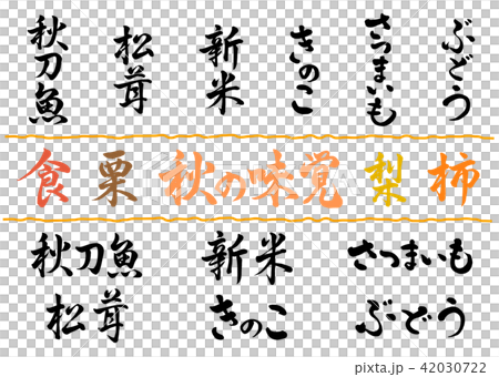 Brush French autumn taste set Brush French autumn taste set 42030722