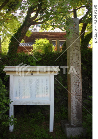 覚苑寺の長門鋳銭所跡 覚苑寺の長門鋳銭所跡 42049190