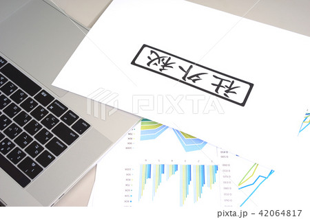 ビジネスシーン 機密 社外秘 ビジネスシーン 機密 社外秘 42064817