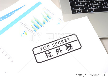 ビジネスシーン　機密　社外秘 42064821
