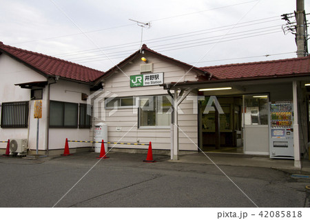 井野駅 42085818