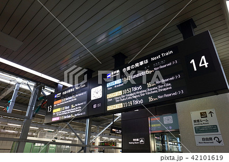 JR博多駅の構内・通路・案内・掲示板 42101619