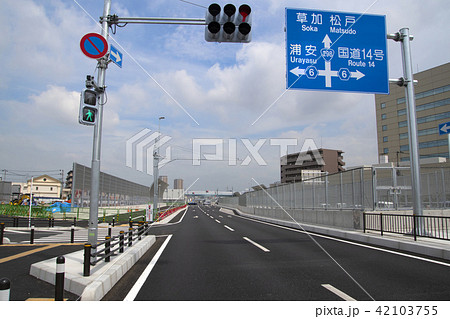 開通　国道298号松戸方面 42103755