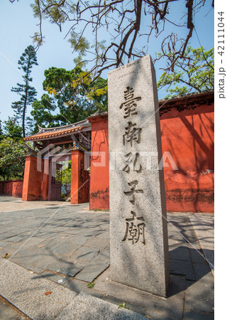 台南 台湾 観光 42111044