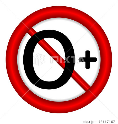 0 age restriction sign. 42117167