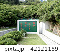 台湾 馬祖 曇り空 42121189