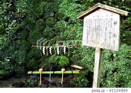 貴船神社のご神水（京都） 42124904