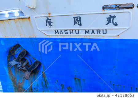 函館_青函連絡船摩周丸 函館_青函連絡船摩周丸 42128053