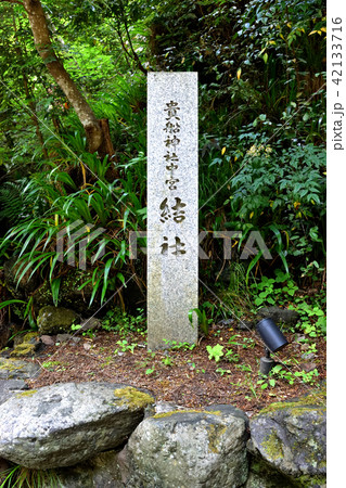 貴船神社 結社（京都） 42133716