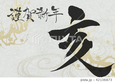 年賀状2019年 年賀状2019年 42136873