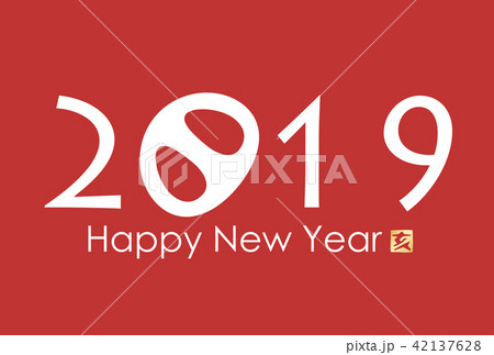 2019年亥年年賀状 2019年亥年年賀状 42137628