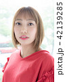 若い女性　ヘアスタイル 42139285
