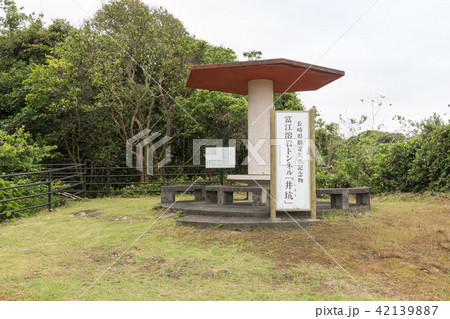 富江溶岩トンネル・井坑 42139887