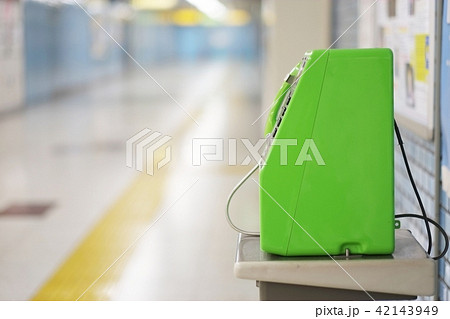 公衆電話 42143949